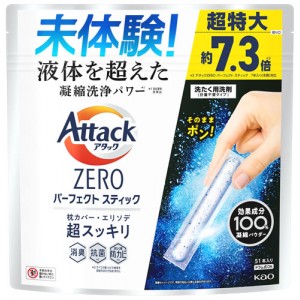 Kao Attack Zero Perfect Stick Стиральный порошок концентированный в стиках антибактериальный с ароматом свежей зелени., 51 ш