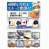 YUWA Tomokazu Orange Cleansing Универсальное многофункциональное чистящее средство против сложных загрязнений во все доме, 300 мл