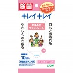 Lion "KireiKirei" Антибактериальные влажные салфетки для рук без спирта, 10 шт