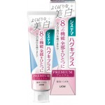 Lion Systema Haguki Plus Premium Зубная паста для комплексного ухода за чувствительными зубами и профилактики болезней десен и придания сияющей белизны, лимон мята, 95 г