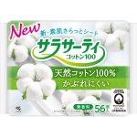 Kobayashi Sarasaty Pure Cotton Ежедневные женские гигиенические прокладки 100% хлопок, без аромата, 15 см, 56 шт
