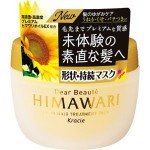 Kracie "Dear Beaute Premium Himawari Oil EX" Маска глубоко восстанавливающая с растительным комплексом для поврежденных волос, 180 гр.